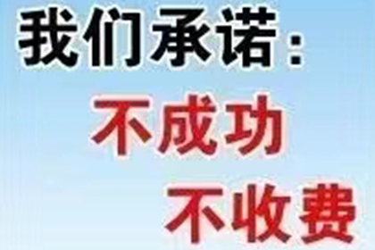 连州清债公司:协议违约未按期还款的处理办法