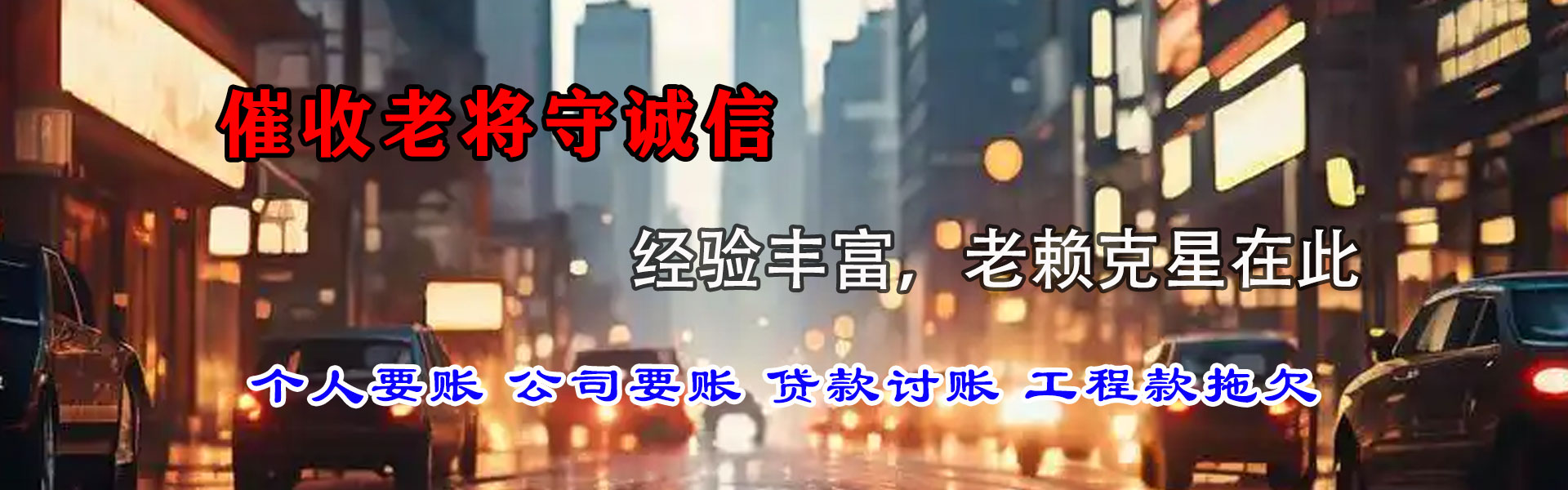 连州追债公司
