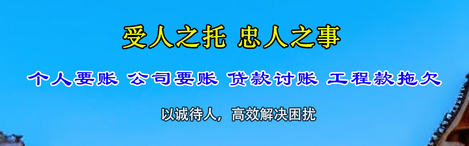连州要债公司